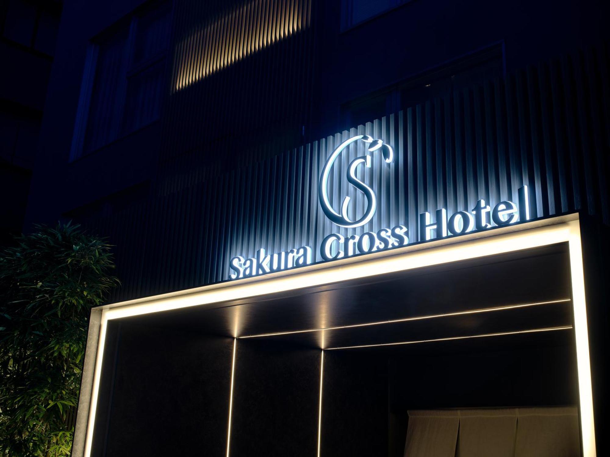Sakura Cross Hotel Kyoto Kiyomizu — Photos 1